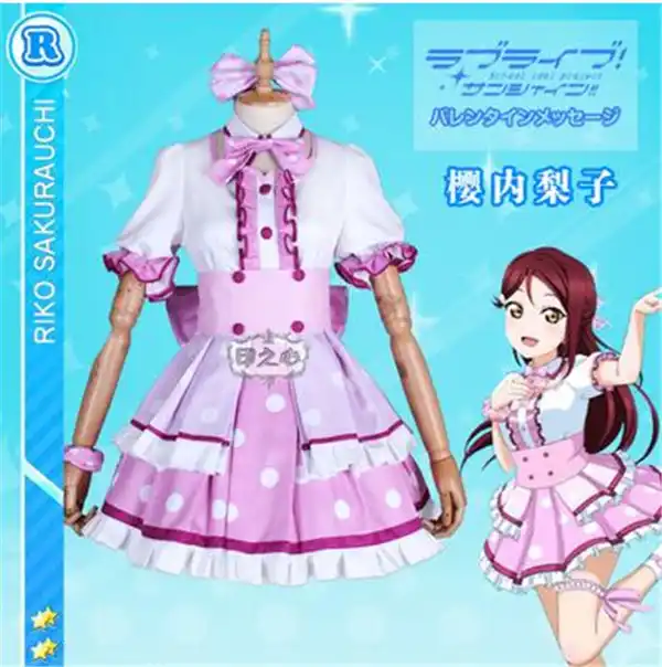 Anime Cosplay Kostum Love Live Sunshine Riko Piano Sonata Riko Anime Cosplay Kostum Love Live Sunshine Riko Piano Sonata Riko