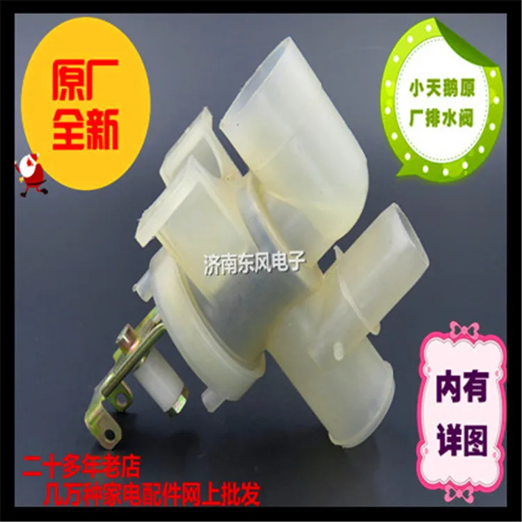 Tcl Samsung Original Little Swan Automatic Washing Machine Drain Valve