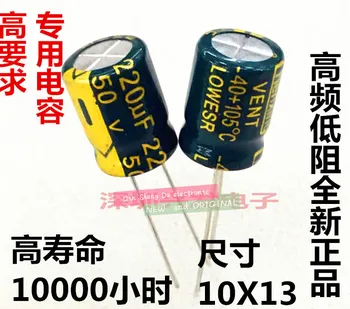 

220uf 50v 10*13mm Electrolytic Capacitor 50V220UF