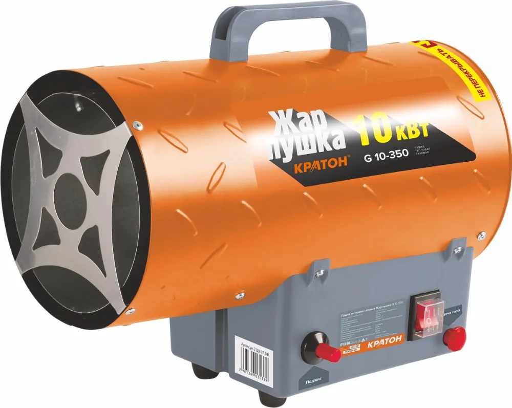 Gun thermal gas Kraton Heat gun G 10 350 10kW 320 cubic meters per hour