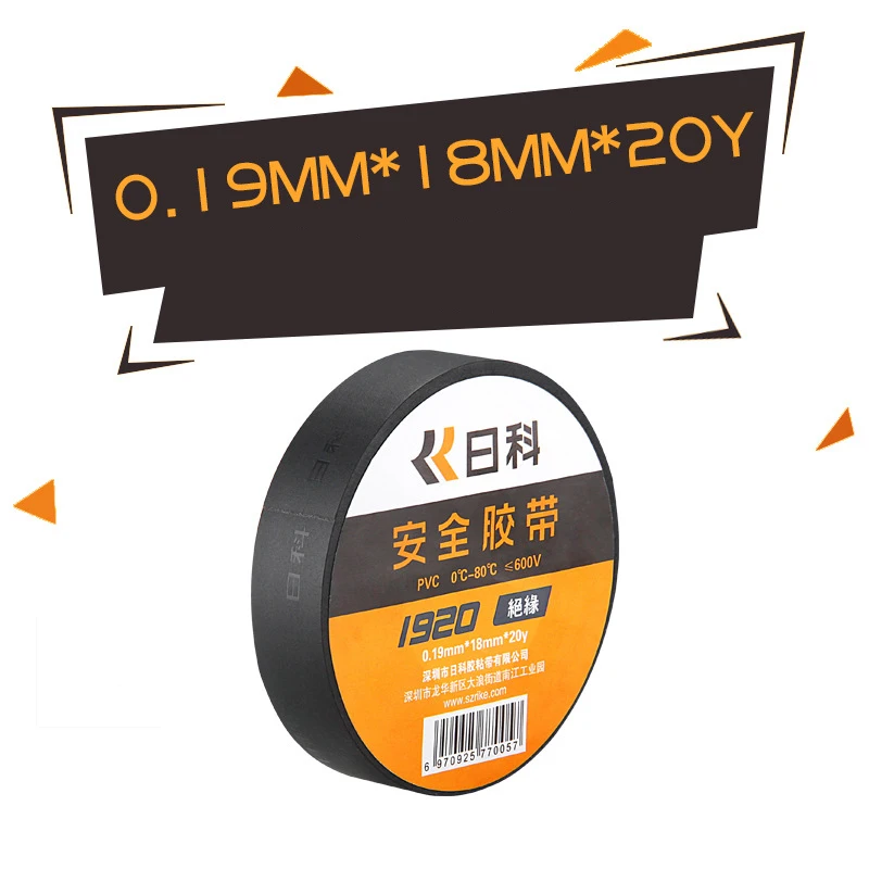 

20Y Wear-resistant Electrical Tape Black Pvc Waterproof Tape High Temperature Resistant Insulating Tape