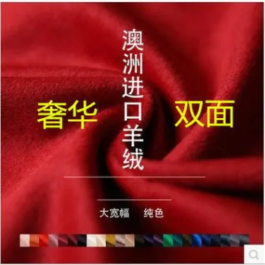 

52 colors cashmere fabric Australian wool fabric double-sided cashmere fabric coat cashmere wool cloth wholesale wool cloth