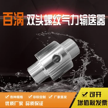 

Pneumatic Conveyor Pneumatic Conveyor Material Conveyor Particle Conveyor Thread