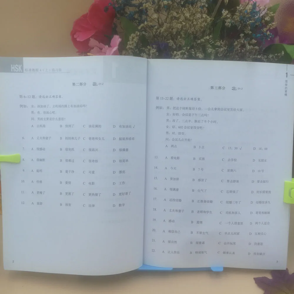 4 шт. китайская английская тетрадь для упражнений HSK Студенческая рабочая тетрадь и учебник: Стандартный курс HSK 4 оральных фиксированных