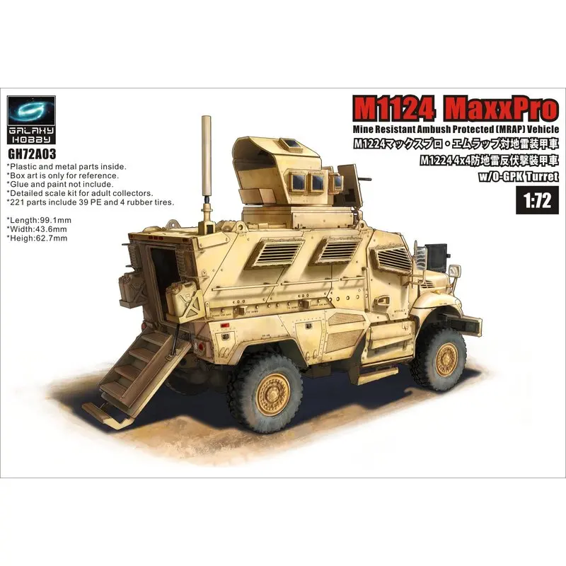 Галактика хобби GH72A03 1/72 M1224 MaxxPro MRAP w/OGPK модель в масштабе башни | Игрушки и