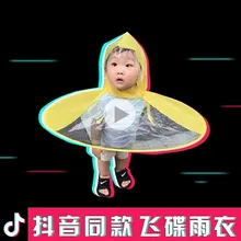 Детский прозрачный плащ-дождевик UFO, плащ-пончо с рисунком поросенка для девочек, Забавный плащ-дождевик для мальчиков, плащ для детей