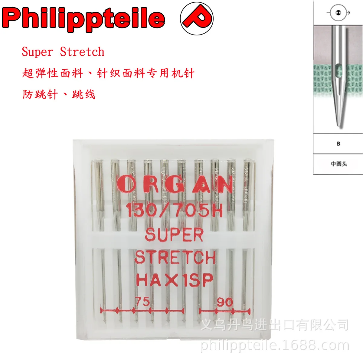 super stretch 10pcs 75--90 