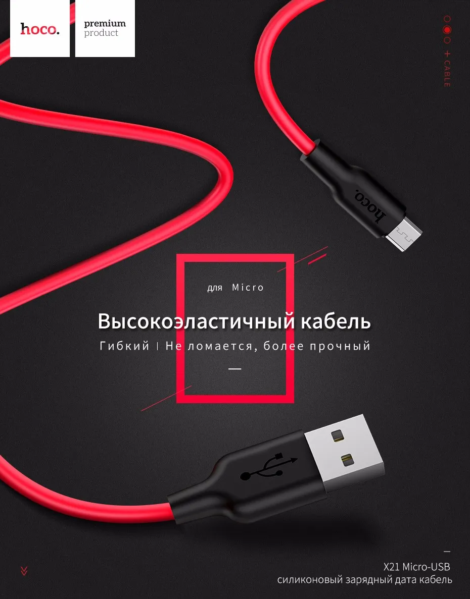 НОСО Силиконовый Micro USB кабель 2 м 1 м 5V2A быстро Зарядное устройство USB кабель для Samsung Xiaomi Huawei Кабели для мобильных телефонов для Android