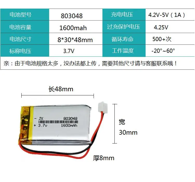 Xiao Bu Ding 803048 полимерная литиевая батарея 3,7 V раннее образование история машина Общая 103048 Зарядка 5 V большая емкость