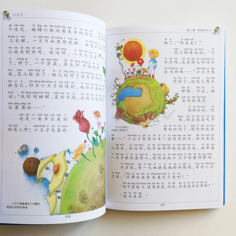 The Little Prince Classic Reading Books for Children with More Pictures Simplified Chinese Characters with Pinyin
