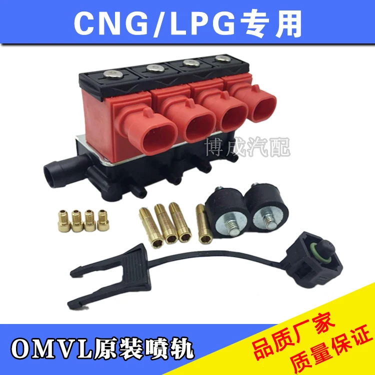 

CNG LPG Injector Rail Super Silent high speed Common Injector Rail gas injector and accessories NT401 OMVL