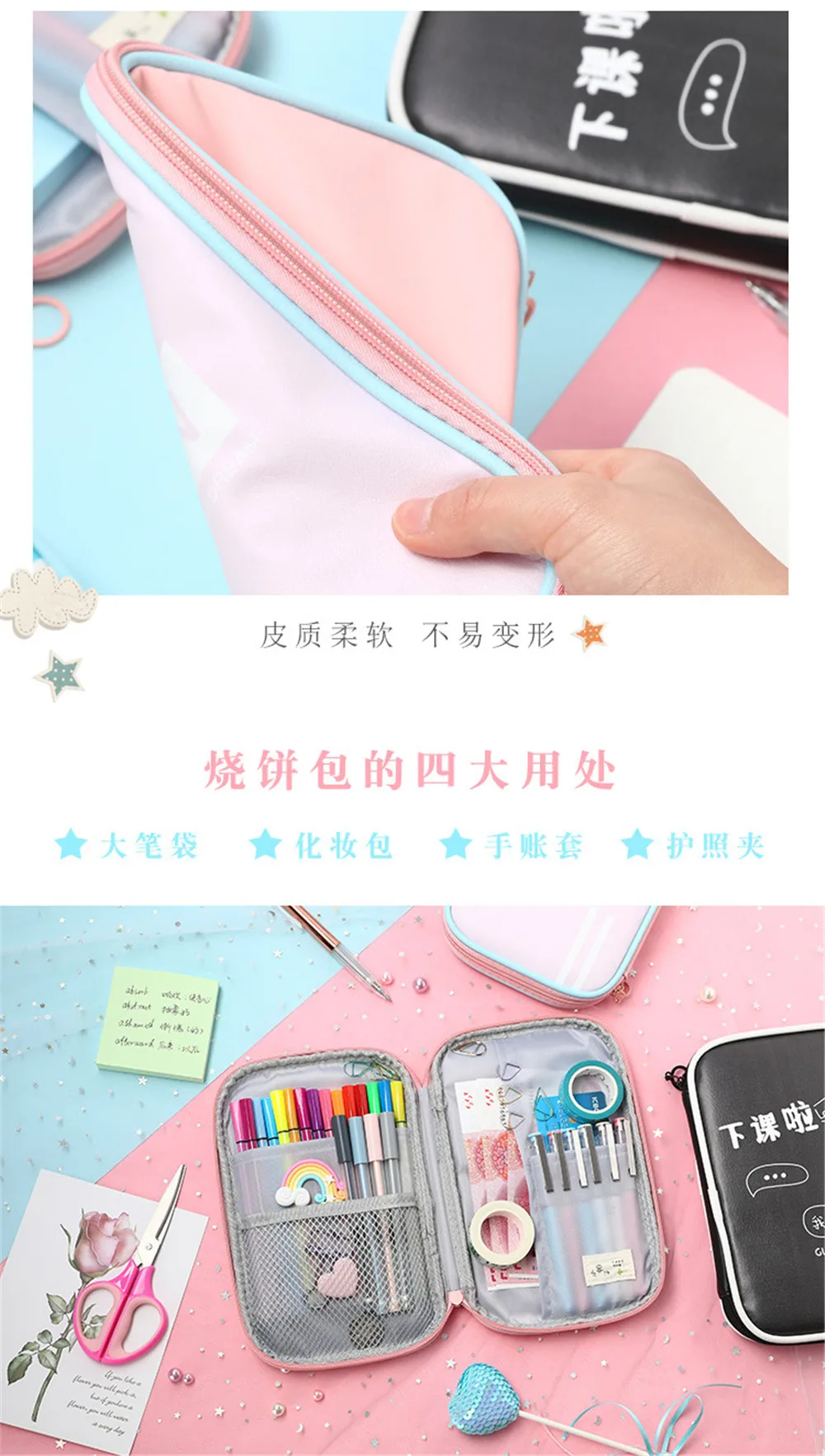 Kawaii Pencil Pouch