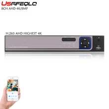 Usafeqlo металлический 8CH аналоговая камера высокого разрешения 4 K DVR CCTV 8CH Гибридный рекордеры для систем видеонаблюдения Камера Onvif коаксиальный Управление P2P XVI/AHD TVI CVI/CVBS/IP