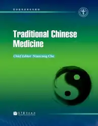 Livro inglês de medicina chinesa tradicional
