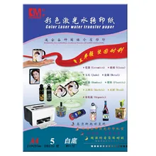 5 шт./лот) Лазерная Водная горка, переводная бумага, без необходимости распыления, бумага для печати, белый фон, цвет А4, размер(8,3*11,7 дюйма