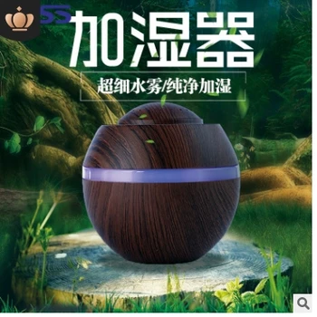 

Magic Mocha Mini-car Humidifier/Mini Silent Home Office