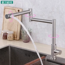 Современный 304 кухонный кран из нержавеющей стали, раковина, матовая поверхность, одиночный холодный кран