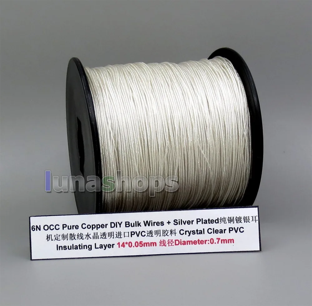 LN006015 5m OCC + посеребренный 24AWG 14*0 05 мм ПВХ OD 0 7 DIY аудио кабель для