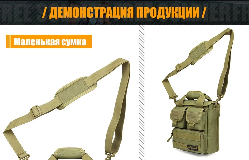 FREE SOLDIER Тактическая военная походная сумочка на плечо, в стиле милитари, для повседневной носки и туризма, ручная, 1000D CORDURA YKK молнии