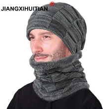 Балаклава вязаная шапка шарф шапка шеи теплые зимние головные уборы для мужчин и женщин skullies шапочки Теплый Флис Папа Шапка