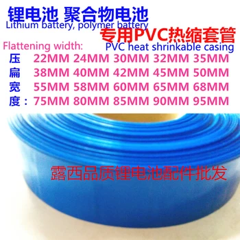 

PVC heat shrink tubing for lithium polymer batteries battery battery jacket shrink film packaging film wholesaling