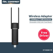 COMFAST беспроводной сетевой адаптер Wifi 1200 Мбит/с USB Wi-Fi антенна с двойной частотой 2,4 ГГц+ 5 ГГц беспроводной сетевой ключ Wifi