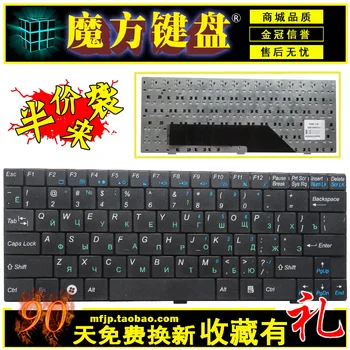 

RU FOR MSI U100 U100X U110 U115 U123 U120 U90 U90X U9 U10 laptop keyboard