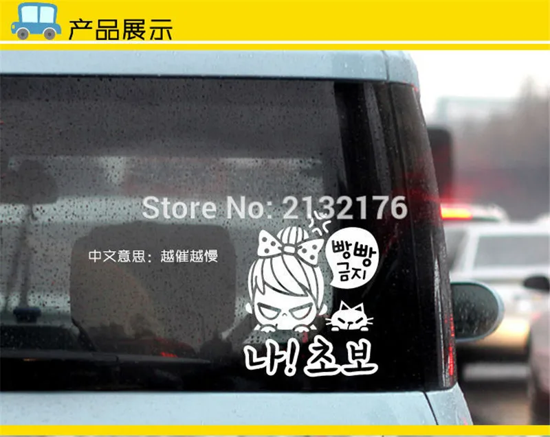 Free-Shipping-Korean-The-slower-the-urge-Die-Cut-Decal-Car-Sticker-Vinyl-Truck-Auto-White