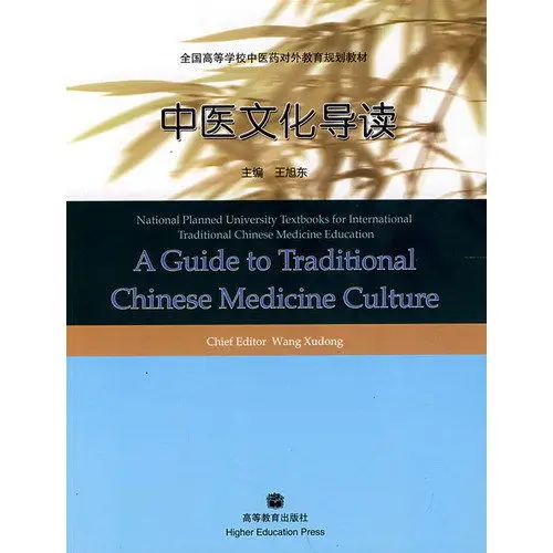 Chinese Medicine Series : A Guide to Traditional Chinese Medicine Culture