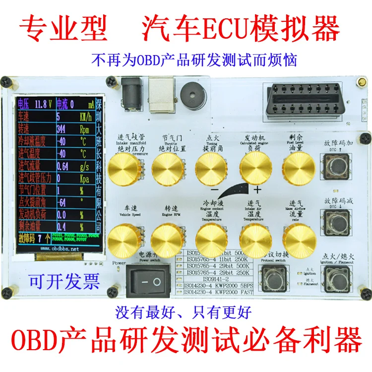 Pro ECU simulator Suit Automotive ECU/ engine /OBD II/ELM327 новый тест/с открытым исходным кодом Android Bluetooth