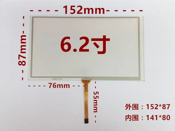 6.2 Inch Touch Screen four wire resistive touch screen 152*87 car GPS/DVD navigation | Компьютеры и офис