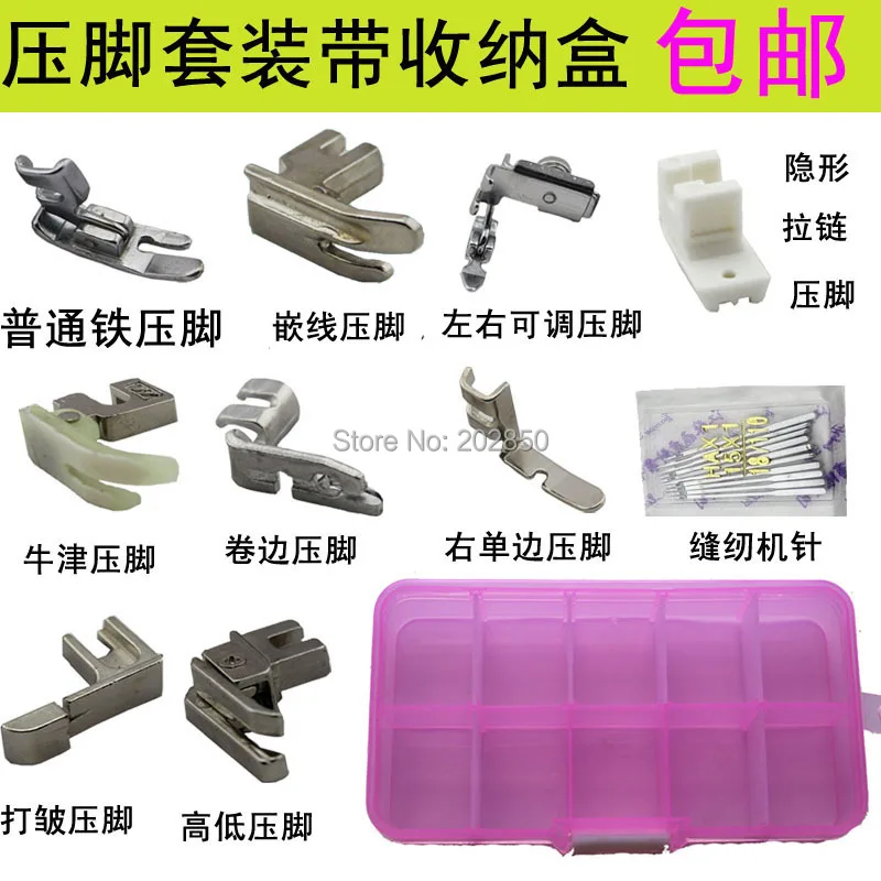 

Old Sewing Machine Parts,Different Presser Foot Set Including Needles and Storage Box,Great Quality For Singer,Butterfly...
