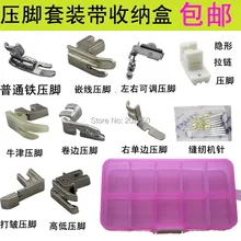 חלקי מכונת תפירה ישנה, שונה פרסר רגל סט כולל מחטי ותיבת אחסון, איכות נהדרת עבור זמר, פרפר...(China)