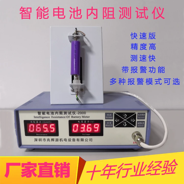 

Smart Battery Internal Resistance Tester 18650 Lithium Battery Polymer Rapid Precision Alarm Internal Resistance Tester