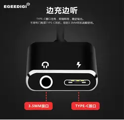 Egeedigi type-C USB OTG адаптер 2 в 1 к разъему 3,5 мм AUX преобразователь для наушников USB C кабель type C конвертер для huawei LG samsung