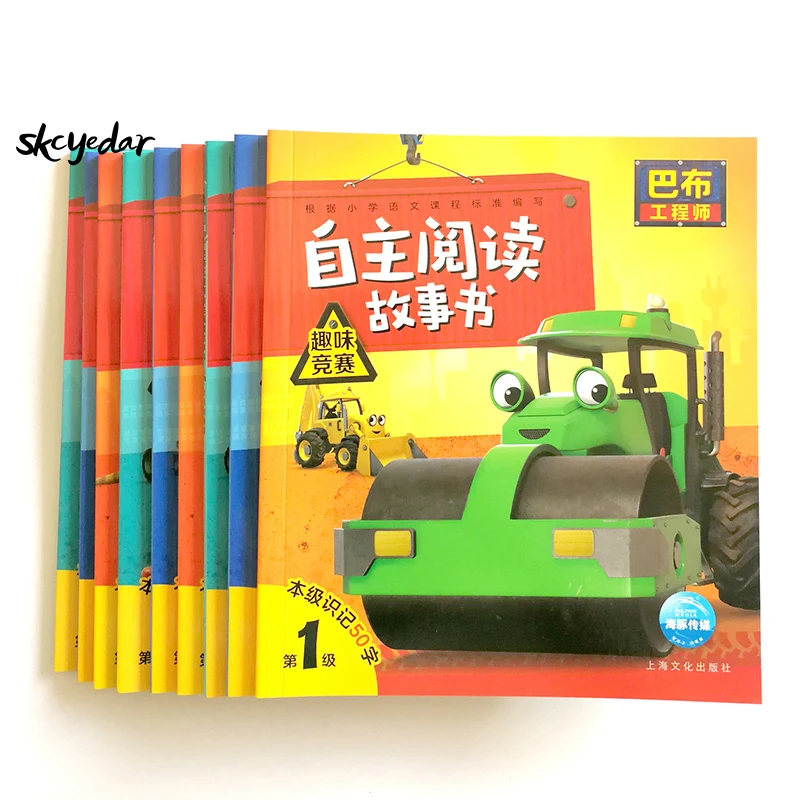 

9Pcs/set Bob the Builder Learning Chinese Characters Level 1-3 Education Picture Books for Children/Kids/Boys with Pinyin