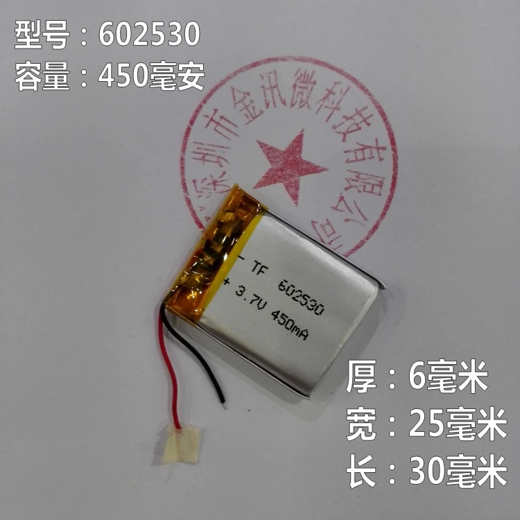 Упаковка 450 мАч 602530 3 7 В полимерная литиевая батарея кардридер Bluetooth MP3 точка