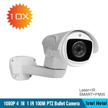 10X ahd camera 1080 p cctv TVI Color IR PTZ Bullet Camera SONY323 IP66 DWDR secret surveillance cameras