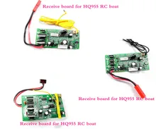 The lowest price rc speedboat main Receive board for HuanQi HQ955 HQ956 HQ957 HQ 955/956/957 Rc Boat Spare Parts Receive board