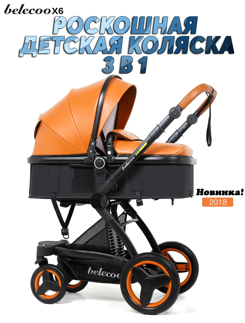 Belecoo детская коляска русская детская коляска