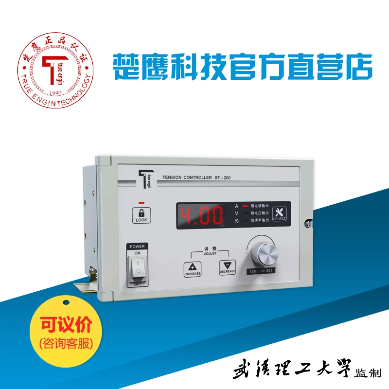 

ST-200 Manual Tension Controller Tension Controller 0-4A Magnetic Powder Tension Controller External PLC