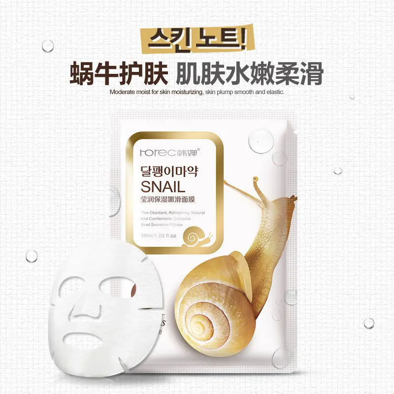 HOREC Snail Essence увлажняющая маска для ухода за кожей улиточные маски контроль за маслом питательные Усадочные поры, акне отбеливающая эссенция