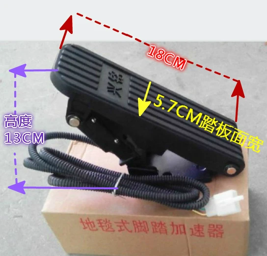 

foot pedal throttle, foot pedal accelerator , Electric car accelerator pedal,speed control