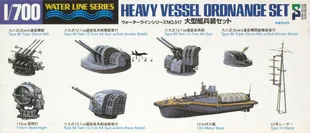TAMIYA масштаб 1/700 модель 31517 японский военно морской Большой боевой корабль группа