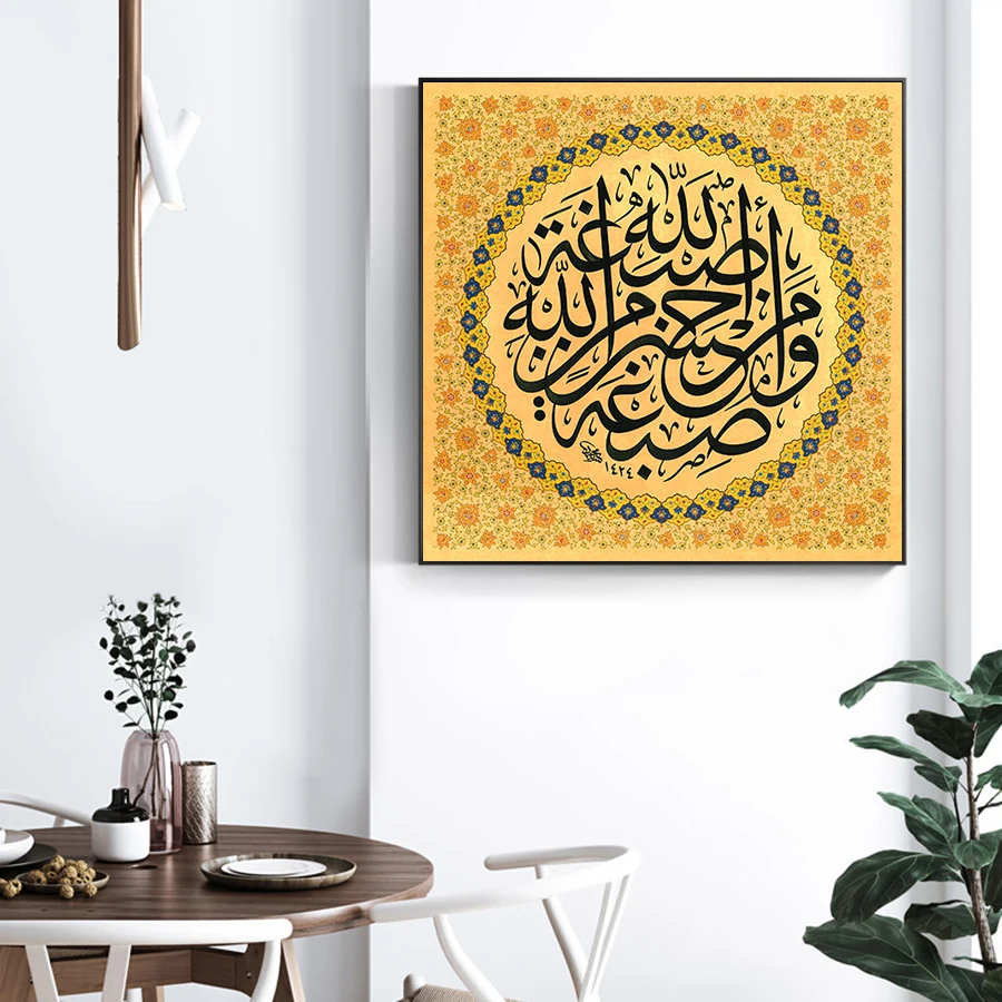 Islamic-Wall-Art-Printed-Vintage-Poster-Large-Canvas-Painting-Arabic-Calligraphy-Classic-Art-Pictures-For-Ramadan (1)