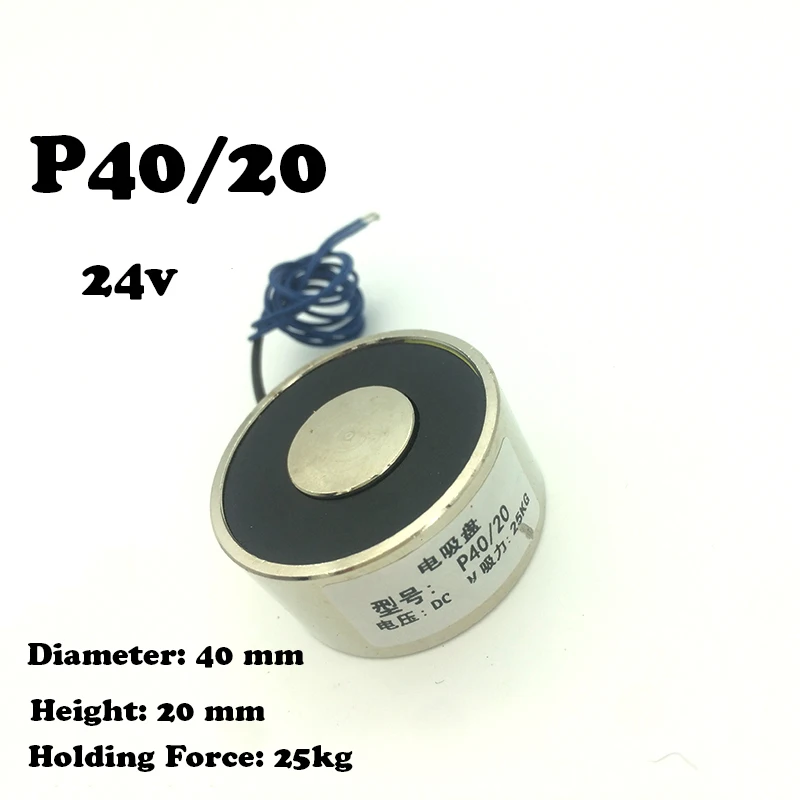 

P40/20 DC 24V 25kg Robot electromagnet Electric Lifting Magnet Solenoid Lift Holding Magnetic Materia