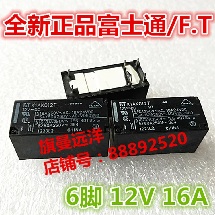 

5pcs/lot K1AK012T FTR-K1AK012T Relay 12V 6PIN 16A 12VDC