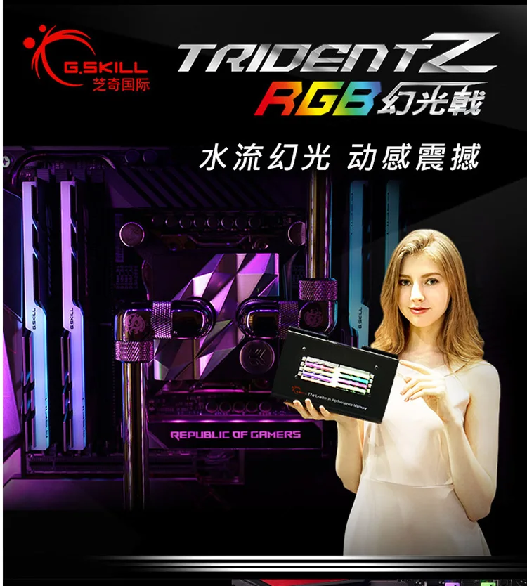 G. SKILL) Trident Z RGB серия DDR4 3200 C14 настольная память RGB светильник(F4-3200C14D-64GTZR