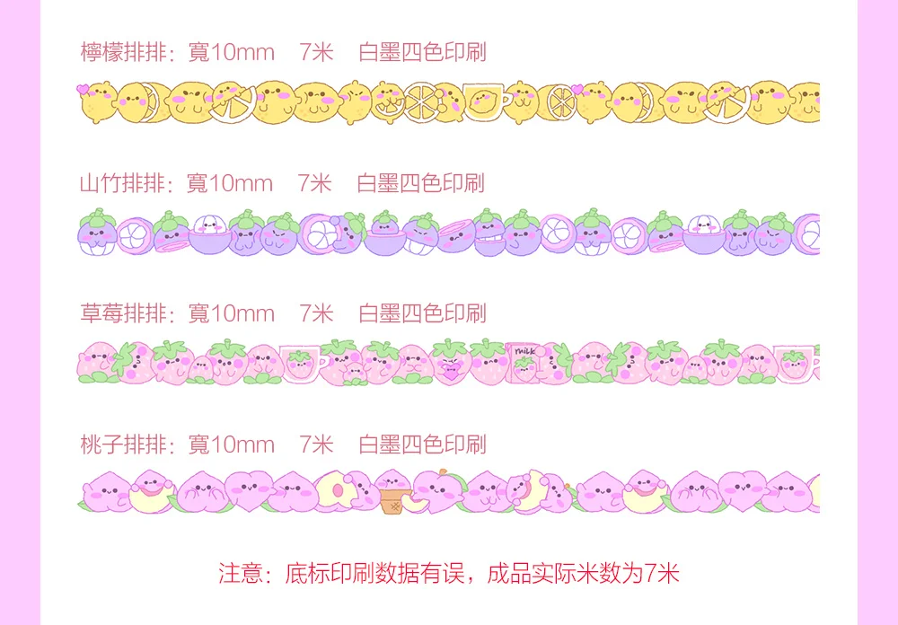 10 мм * 7 м оригинальный прекрасный сладкий фрукты милый лимон/Персик/клубника/mangosteen лента для декорации Washi DIY Скрапбукинг маскирования