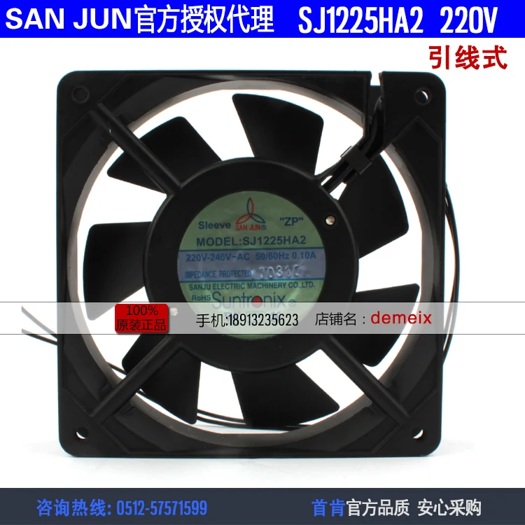 Новый Suntronix SAN JUN SANJUN SJ1225HA2 220V 0.10A 1225 рукав 7 вентиляторов охлаждающий вентилятор |